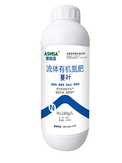 蔓葉液體有機(jī)氮肥
