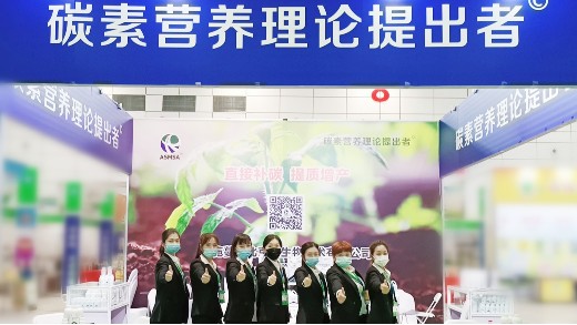 【初心如磐·奮楫篤行】山東植保會---愛施蔓奮進新征程，譜寫新篇章