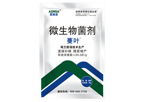 蔓葉微生物菌劑