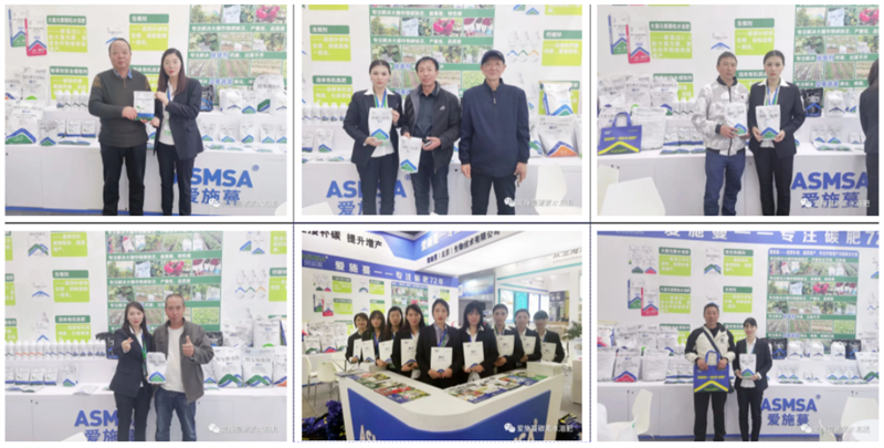 2023全國(guó)植保會(huì)—愛施蔓水溶肥