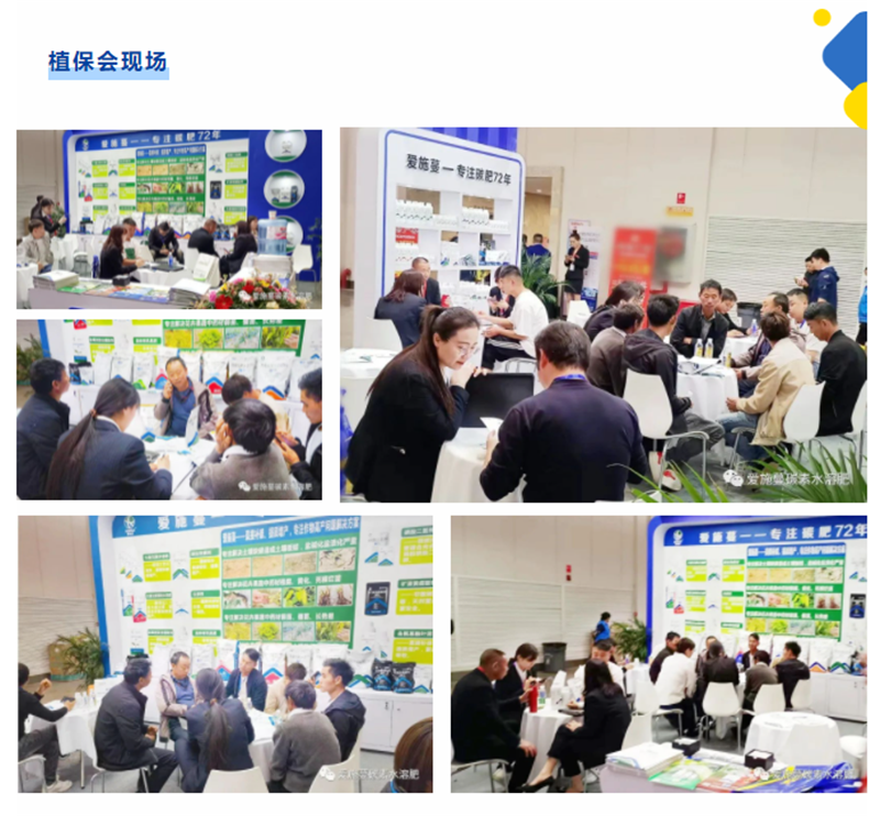 2023云南植保會 (3)